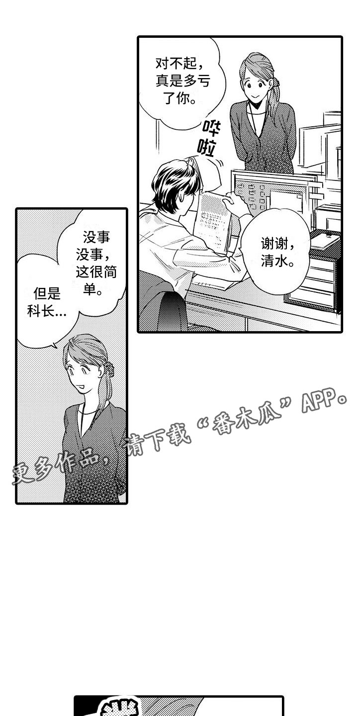 《相亲面对面》漫画最新章节第23章：没睡好免费下拉式在线观看章节第【2】张图片