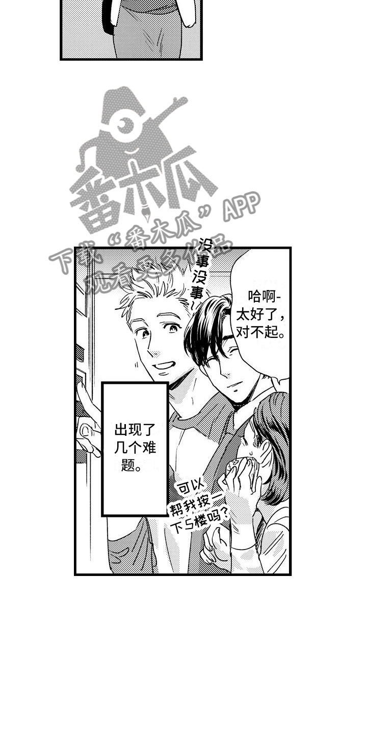 《相亲面对面》漫画最新章节第23章：没睡好免费下拉式在线观看章节第【18】张图片