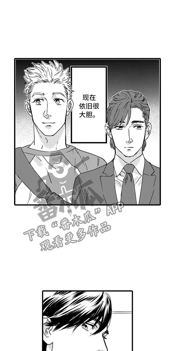 《相亲面对面》漫画最新章节第23章：没睡好免费下拉式在线观看章节第【14】张图片