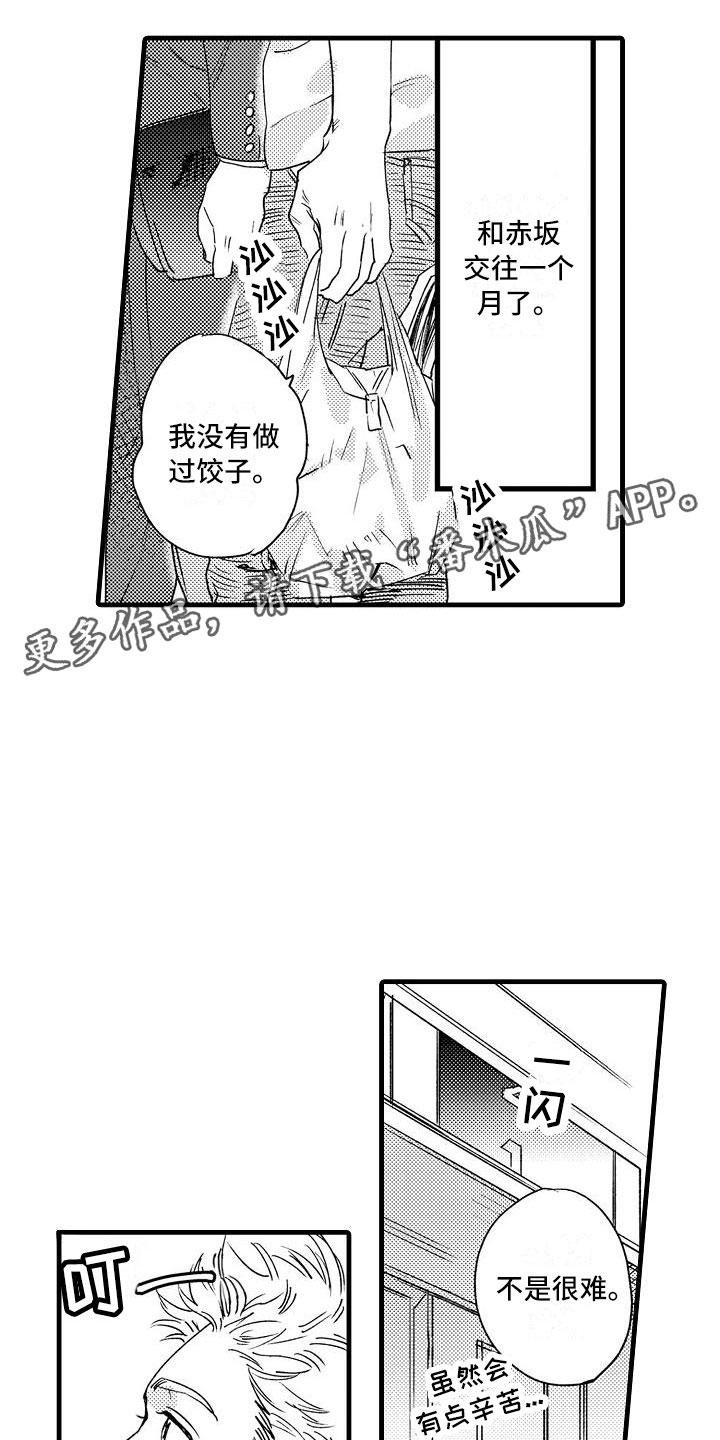 《相亲面对面》漫画最新章节第23章：没睡好免费下拉式在线观看章节第【21】张图片