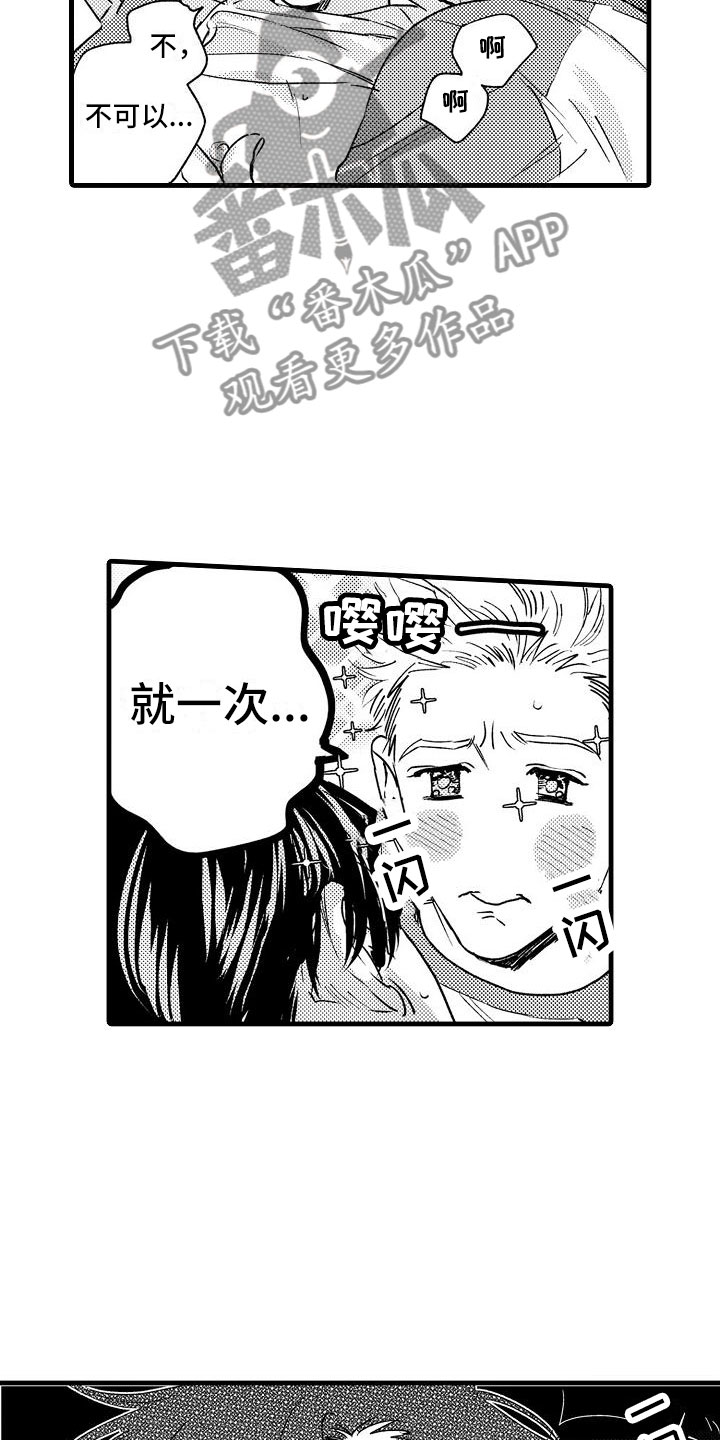 《相亲面对面》漫画最新章节第23章：没睡好免费下拉式在线观看章节第【8】张图片