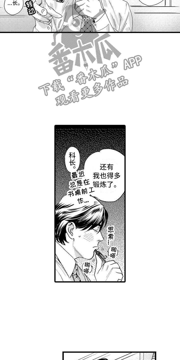 《相亲面对面》漫画最新章节第23章：没睡好免费下拉式在线观看章节第【5】张图片