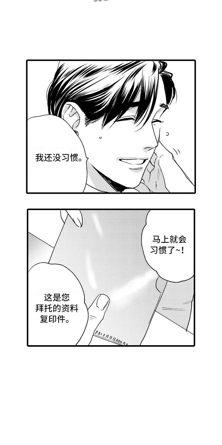 《相亲面对面》漫画最新章节第23章：没睡好免费下拉式在线观看章节第【3】张图片