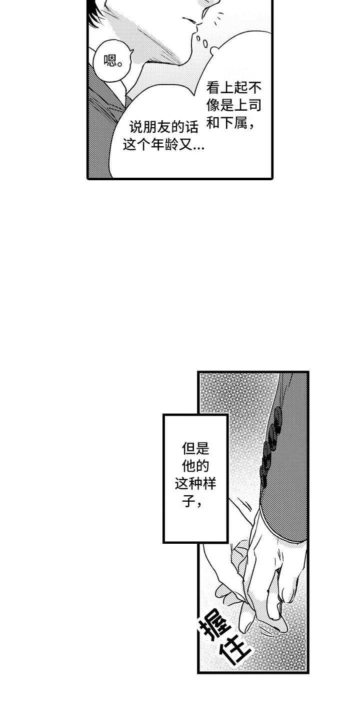 《相亲面对面》漫画最新章节第23章：没睡好免费下拉式在线观看章节第【13】张图片