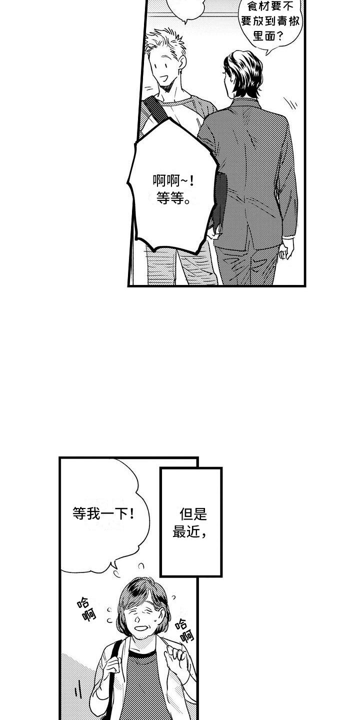 《相亲面对面》漫画最新章节第23章：没睡好免费下拉式在线观看章节第【19】张图片