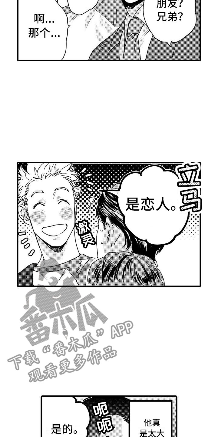 《相亲面对面》漫画最新章节第23章：没睡好免费下拉式在线观看章节第【16】张图片