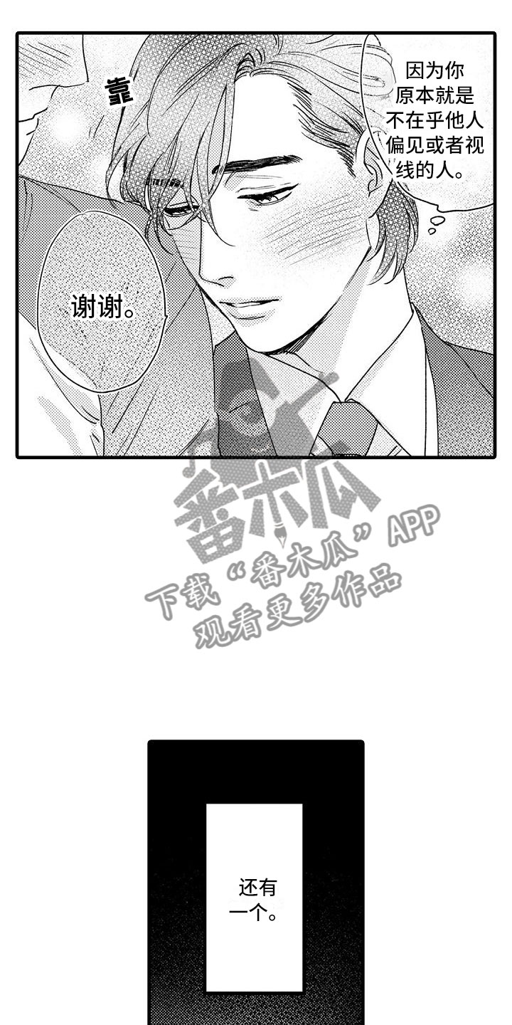 《相亲面对面》漫画最新章节第23章：没睡好免费下拉式在线观看章节第【10】张图片