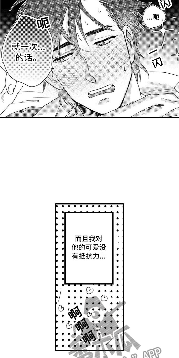 《相亲面对面》漫画最新章节第23章：没睡好免费下拉式在线观看章节第【7】张图片