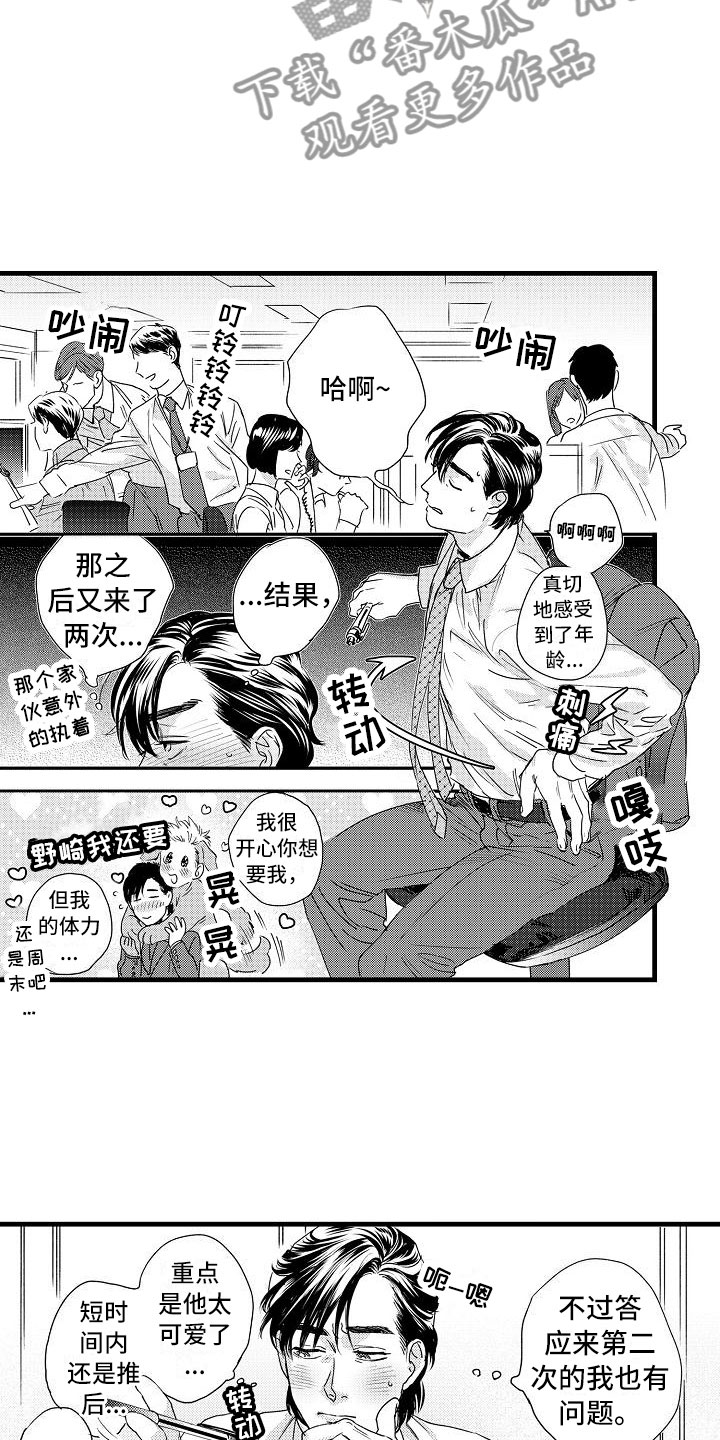 《相亲面对面》漫画最新章节第23章：没睡好免费下拉式在线观看章节第【6】张图片