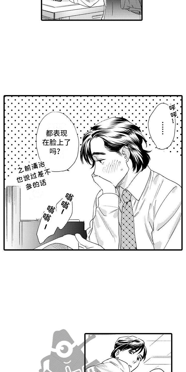 《相亲面对面》漫画最新章节第24章：夜班免费下拉式在线观看章节第【16】张图片