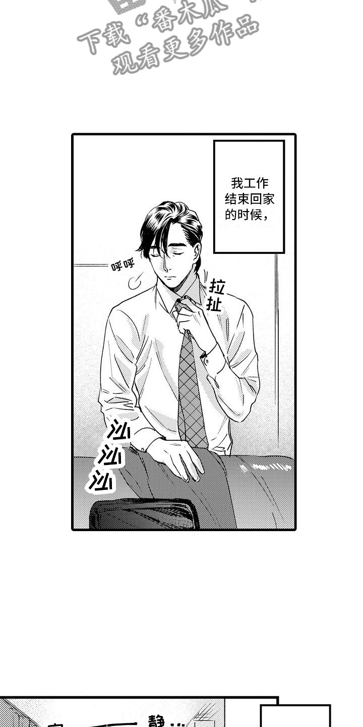 《相亲面对面》漫画最新章节第24章：夜班免费下拉式在线观看章节第【5】张图片