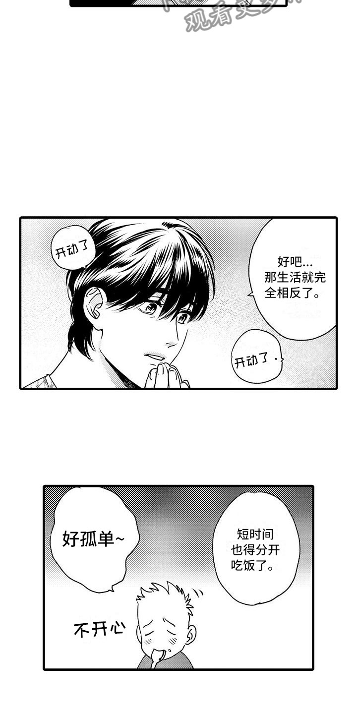 《相亲面对面》漫画最新章节第24章：夜班免费下拉式在线观看章节第【10】张图片