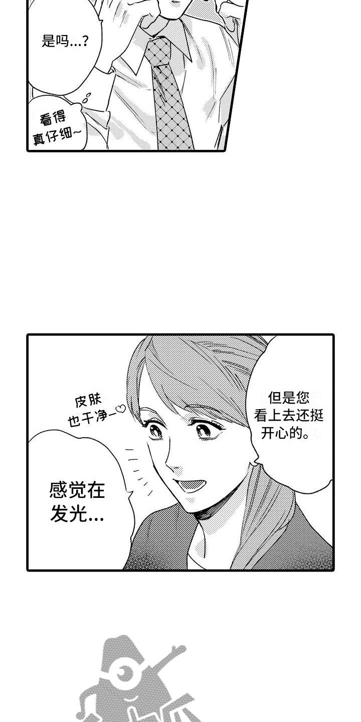 《相亲面对面》漫画最新章节第24章：夜班免费下拉式在线观看章节第【18】张图片