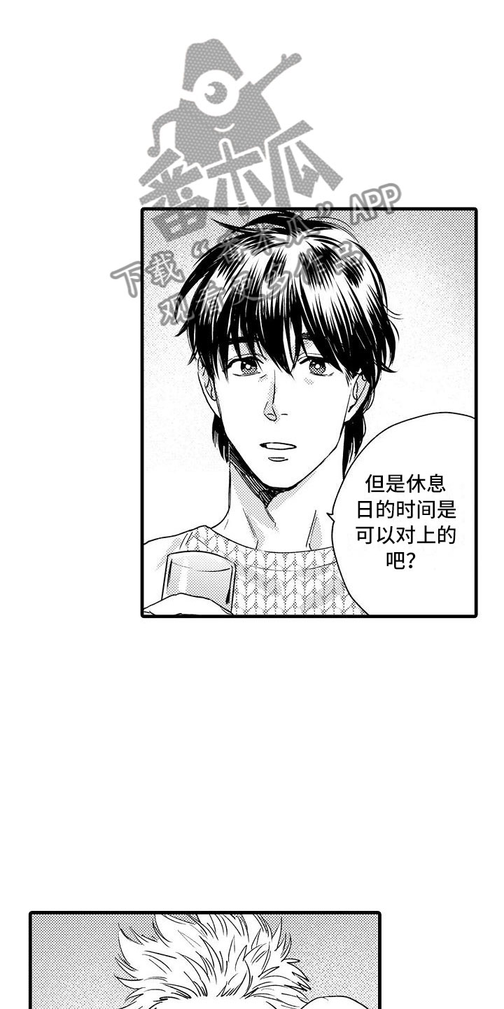 《相亲面对面》漫画最新章节第24章：夜班免费下拉式在线观看章节第【9】张图片