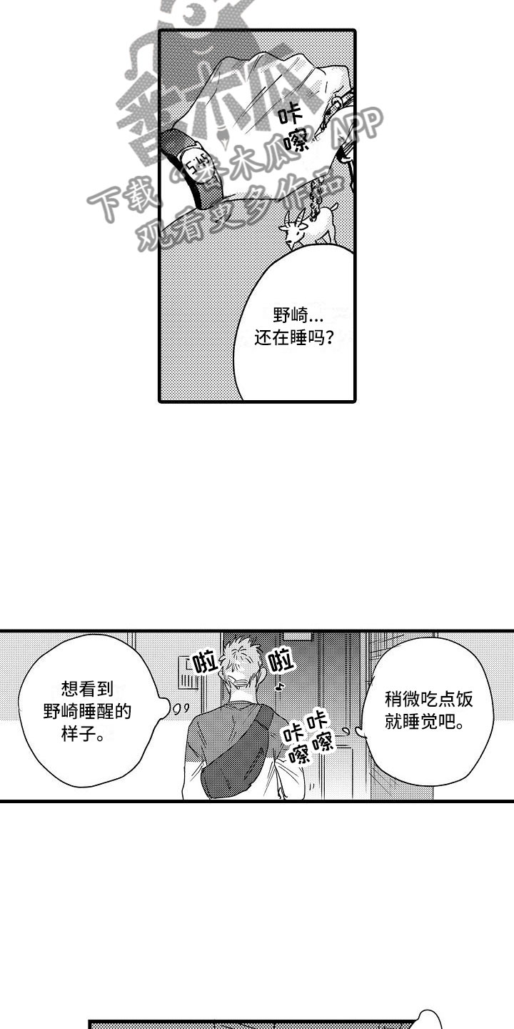 《相亲面对面》漫画最新章节第25章：回来了免费下拉式在线观看章节第【9】张图片