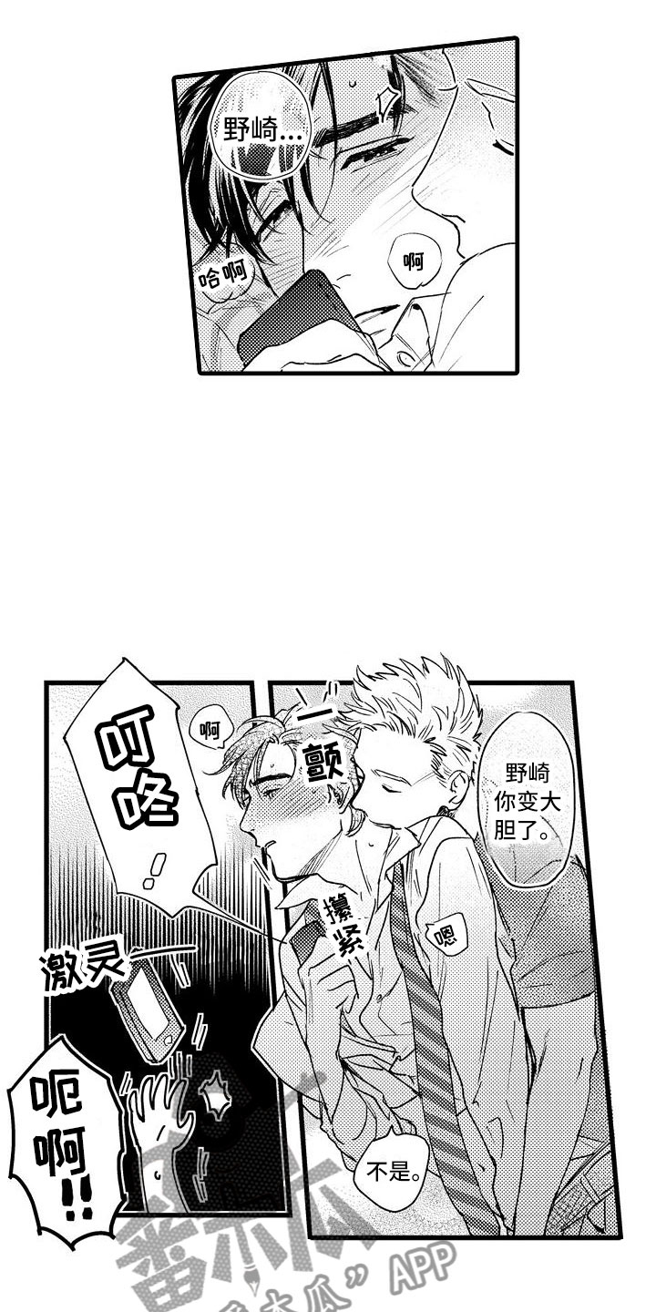 《相亲面对面》漫画最新章节第25章：回来了免费下拉式在线观看章节第【15】张图片