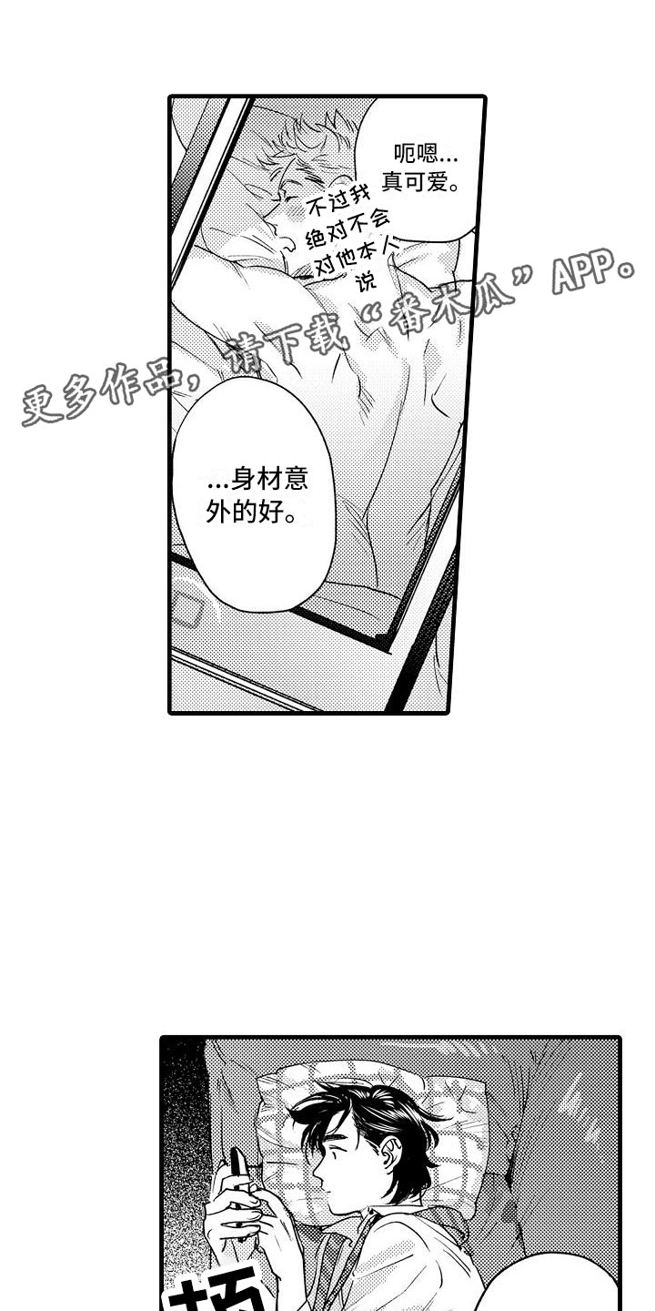 《相亲面对面》漫画最新章节第25章：回来了免费下拉式在线观看章节第【18】张图片