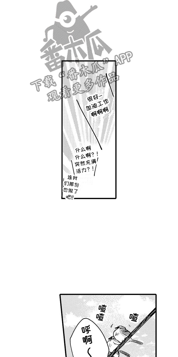 《相亲面对面》漫画最新章节第25章：回来了免费下拉式在线观看章节第【11】张图片