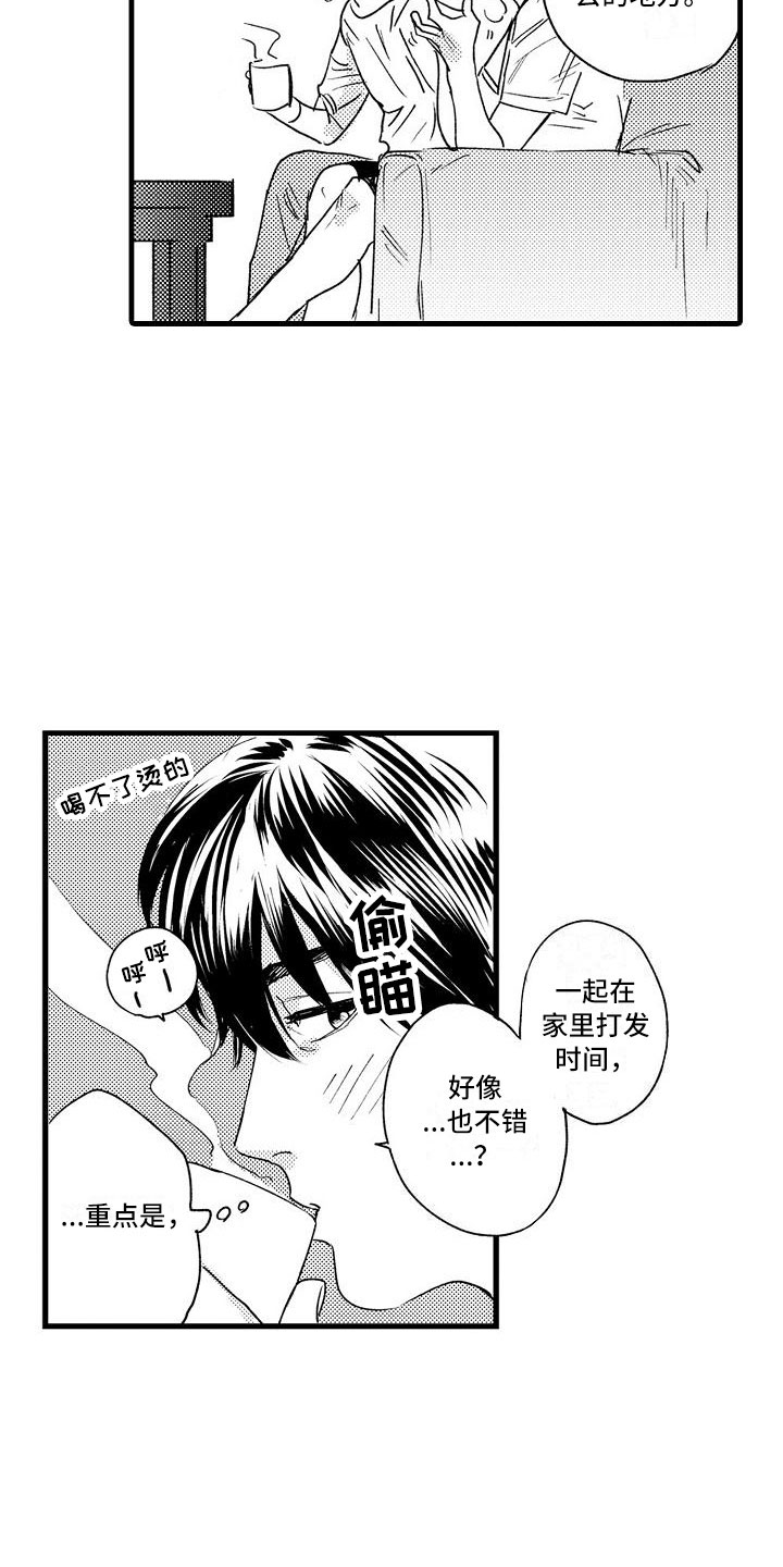 《相亲面对面》漫画最新章节第26章：回笼觉免费下拉式在线观看章节第【18】张图片