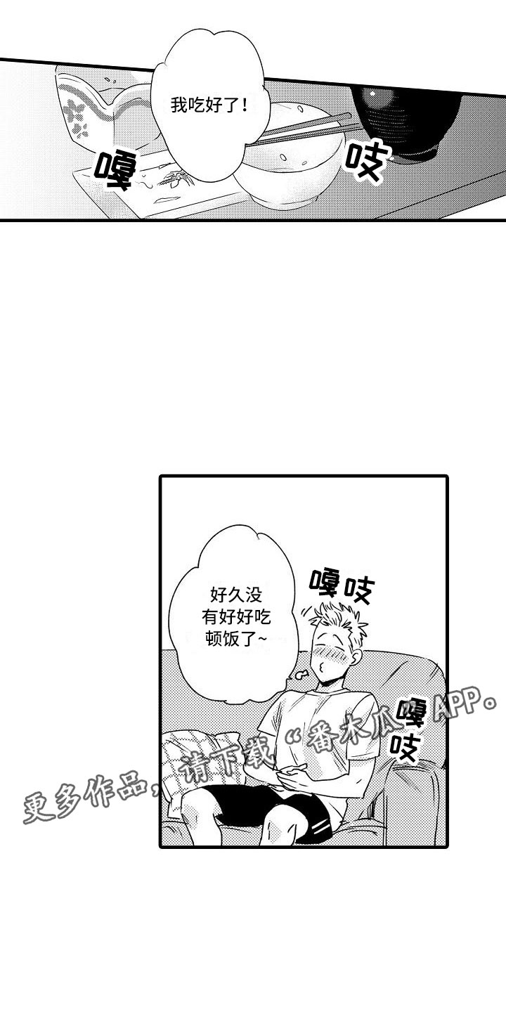 《相亲面对面》漫画最新章节第26章：回笼觉免费下拉式在线观看章节第【23】张图片