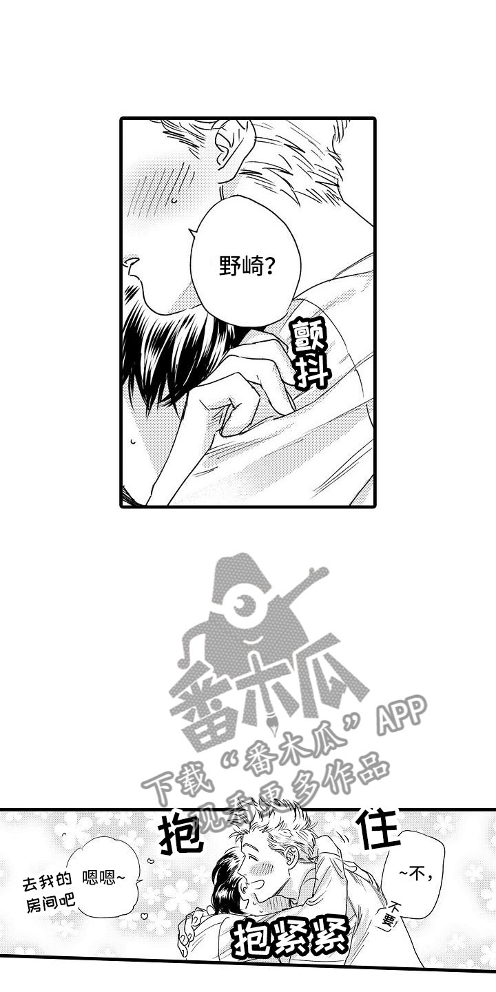 《相亲面对面》漫画最新章节第26章：回笼觉免费下拉式在线观看章节第【6】张图片