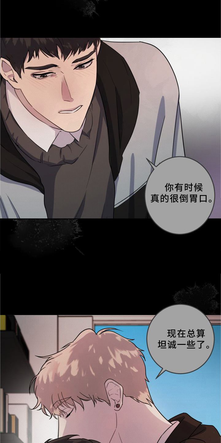 《疯狂之爱》漫画最新章节第20章：【第二季】回忆免费下拉式在线观看章节第【7】张图片