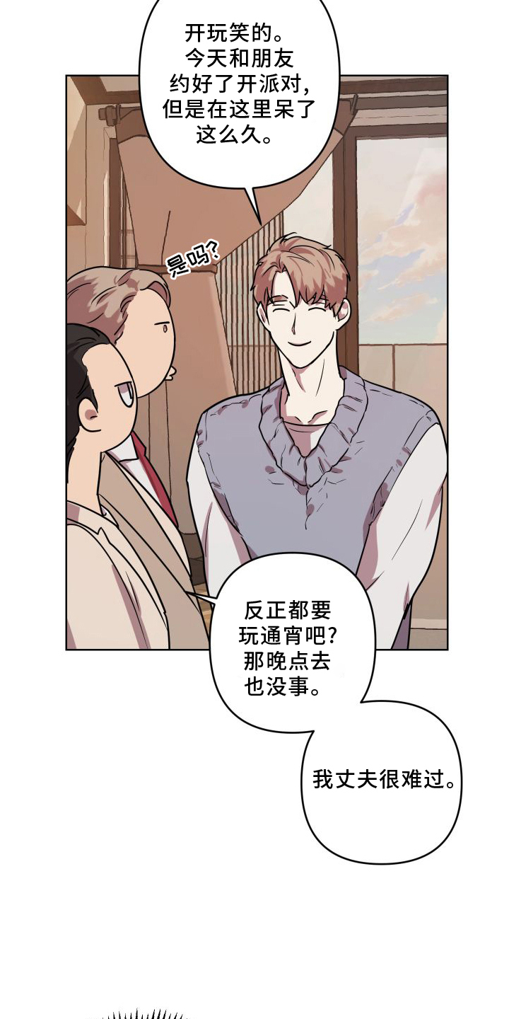 《疯狂之爱》漫画最新章节第20章：【第二季】回忆免费下拉式在线观看章节第【19】张图片