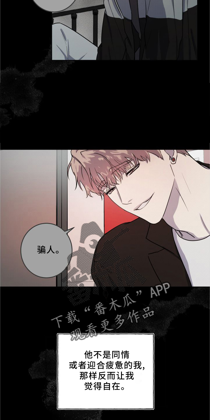 《疯狂之爱》漫画最新章节第20章：【第二季】回忆免费下拉式在线观看章节第【8】张图片