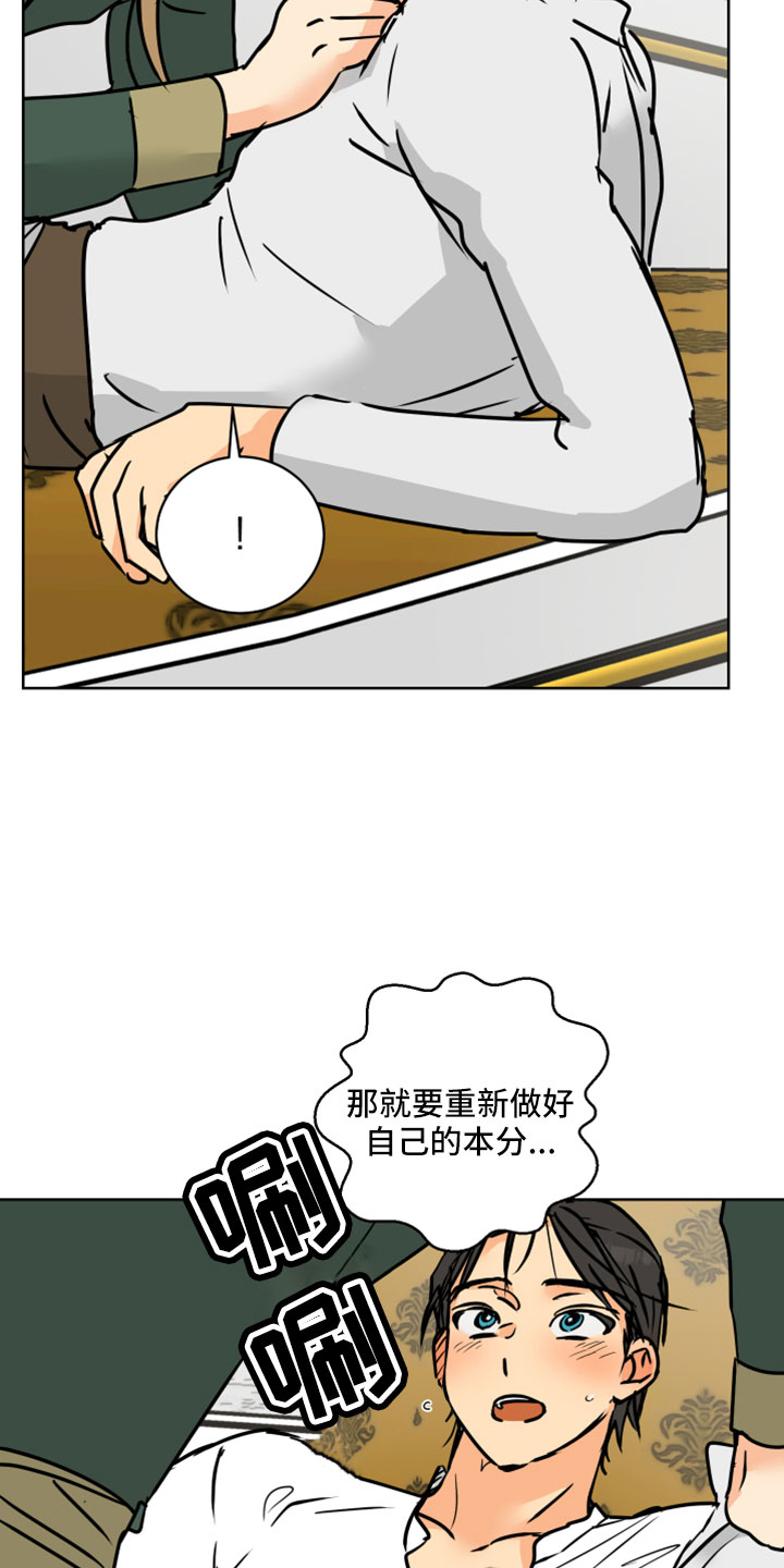 爱的继承人-第64章：【第二季】很重要的关系全彩韩漫标签