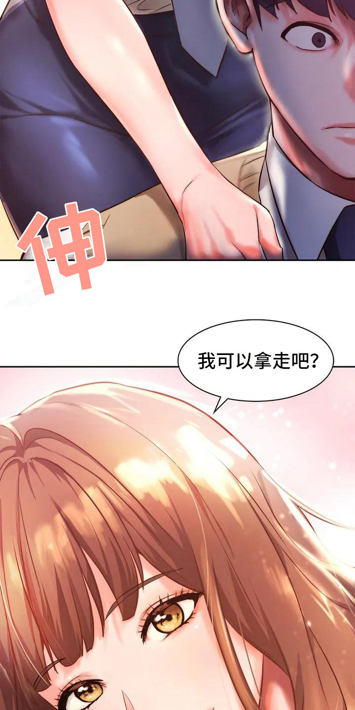 《同窗情谊》漫画最新章节第1章：同学们免费下拉式在线观看章节第【8】张图片