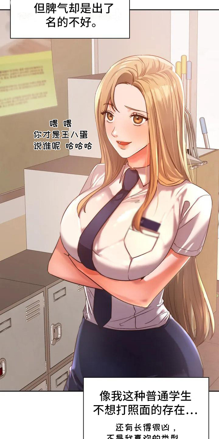 《同窗情谊》漫画最新章节第1章：同学们免费下拉式在线观看章节第【15】张图片