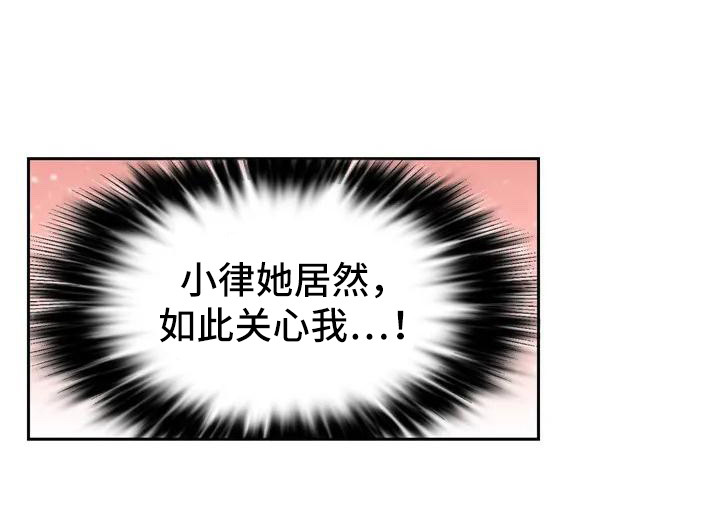 《同窗情谊》漫画最新章节第1章：同学们免费下拉式在线观看章节第【1】张图片