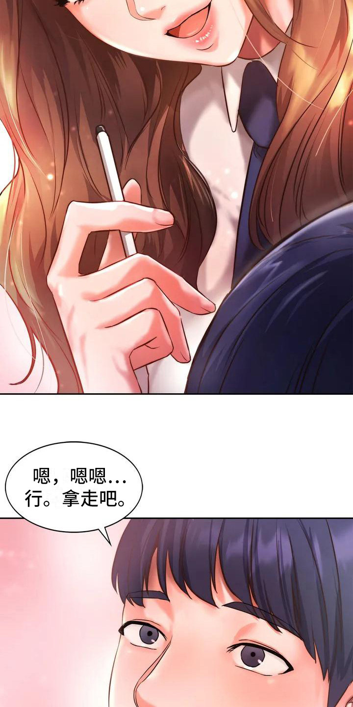 《同窗情谊》漫画最新章节第1章：同学们免费下拉式在线观看章节第【7】张图片