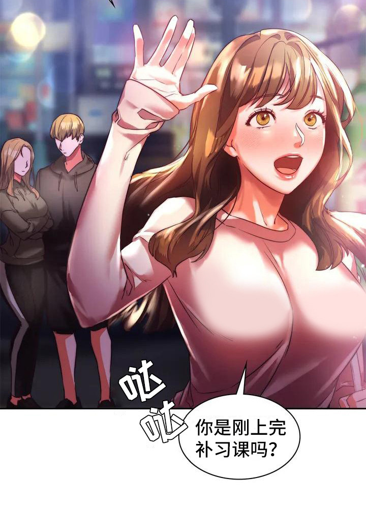 《同窗情谊》漫画最新章节第2章：一起回家免费下拉式在线观看章节第【9】张图片