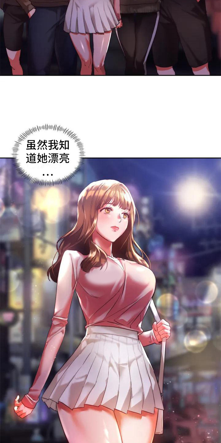 《同窗情谊》漫画最新章节第2章：一起回家免费下拉式在线观看章节第【12】张图片