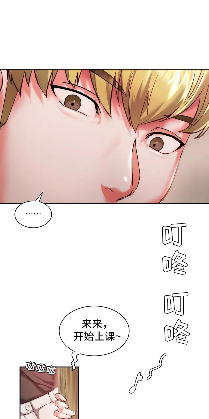 《同窗情谊》漫画最新章节第2章：一起回家免费下拉式在线观看章节第【18】张图片