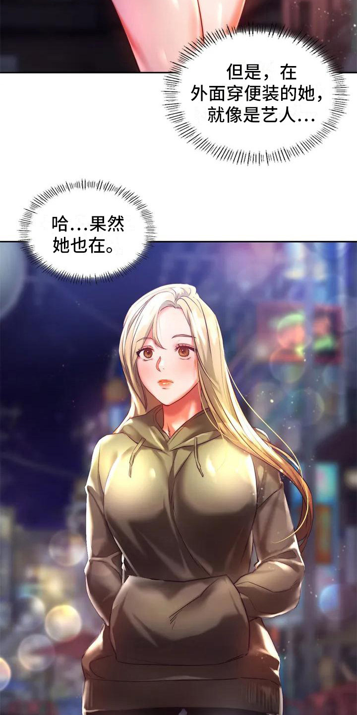 《同窗情谊》漫画最新章节第2章：一起回家免费下拉式在线观看章节第【11】张图片