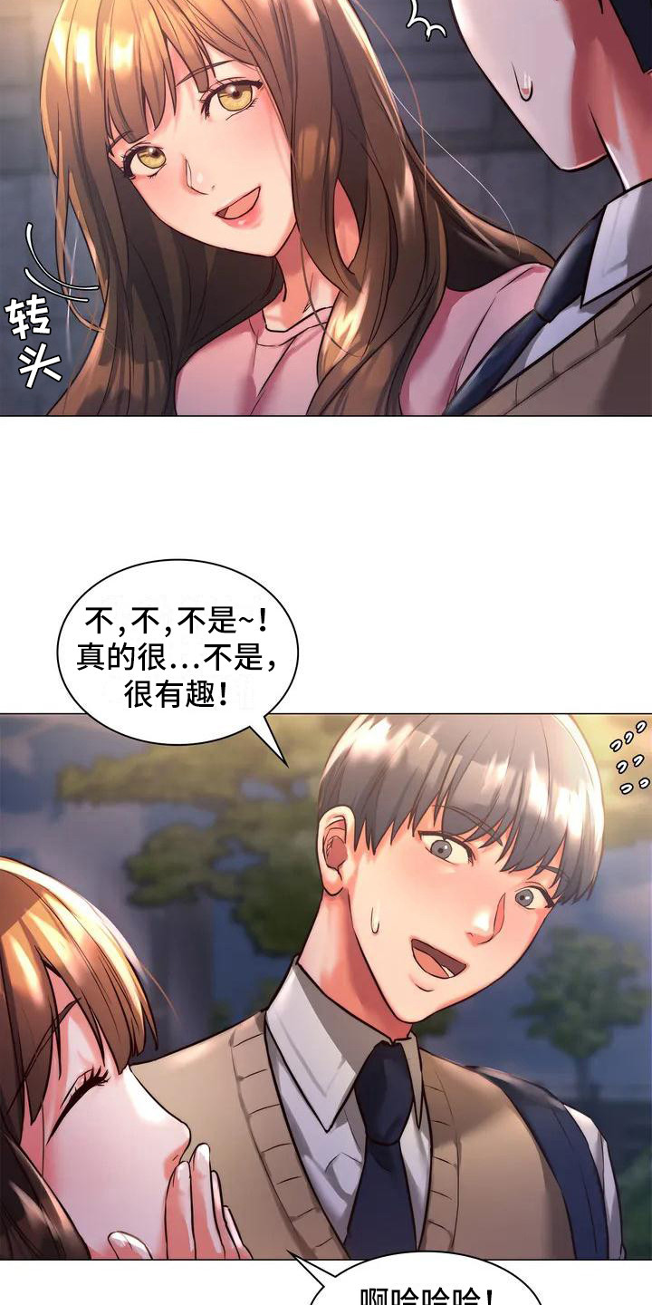 《同窗情谊》漫画最新章节第2章：一起回家免费下拉式在线观看章节第【3】张图片