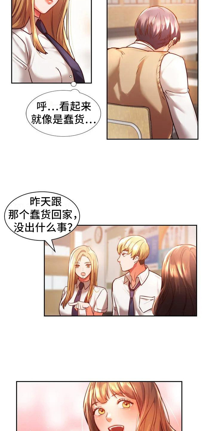 《同窗情谊》漫画最新章节第3章：关注免费下拉式在线观看章节第【4】张图片