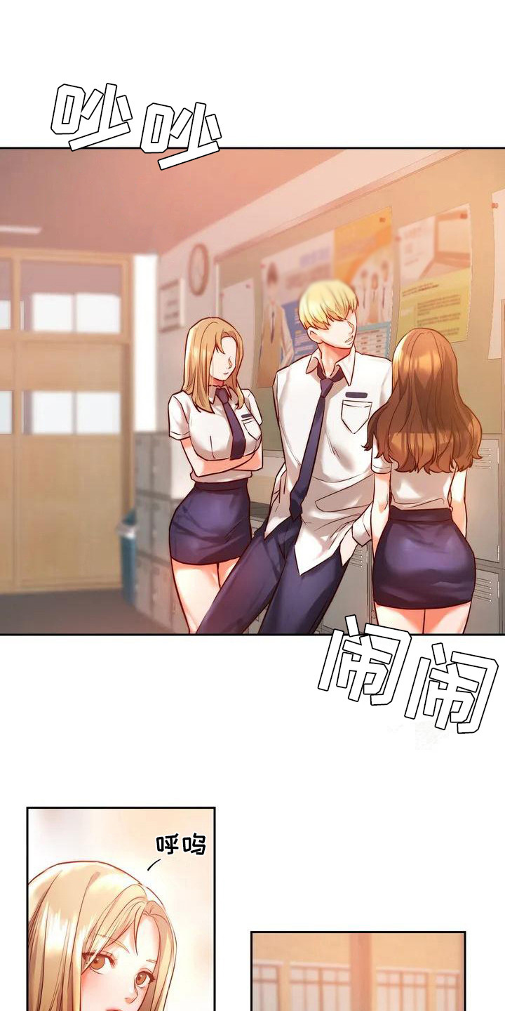 《同窗情谊》漫画最新章节第3章：关注免费下拉式在线观看章节第【5】张图片