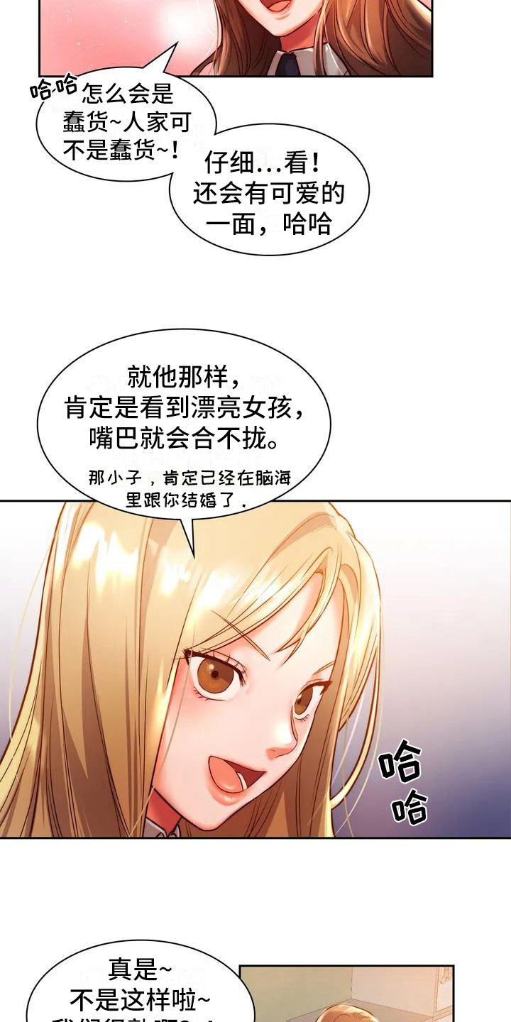 《同窗情谊》漫画最新章节第3章：关注免费下拉式在线观看章节第【3】张图片