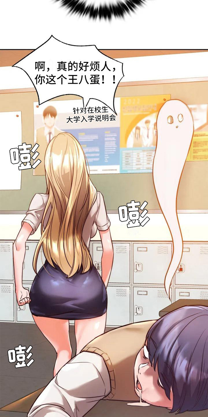 《同窗情谊》漫画最新章节第4章：爱答不理免费下拉式在线观看章节第【13】张图片