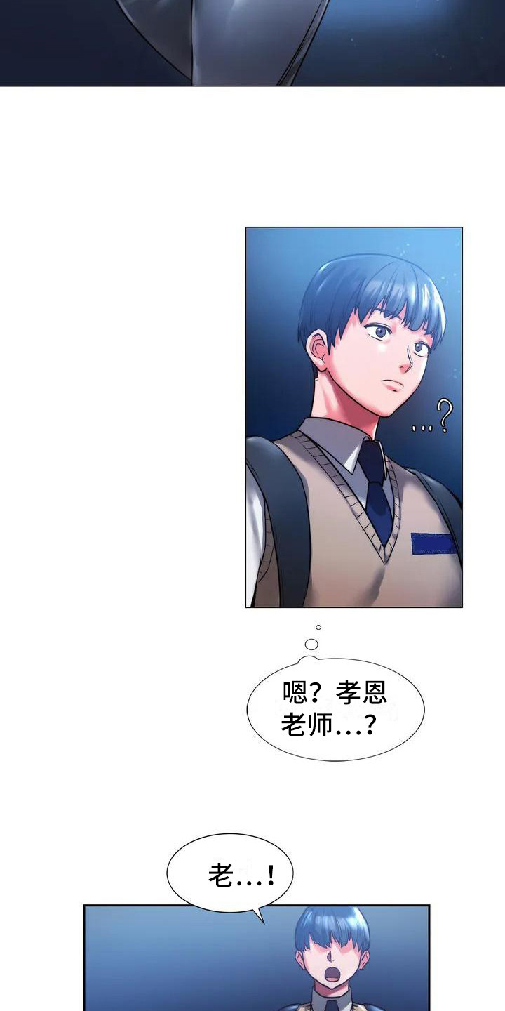 《同窗情谊》漫画最新章节第4章：爱答不理免费下拉式在线观看章节第【2】张图片