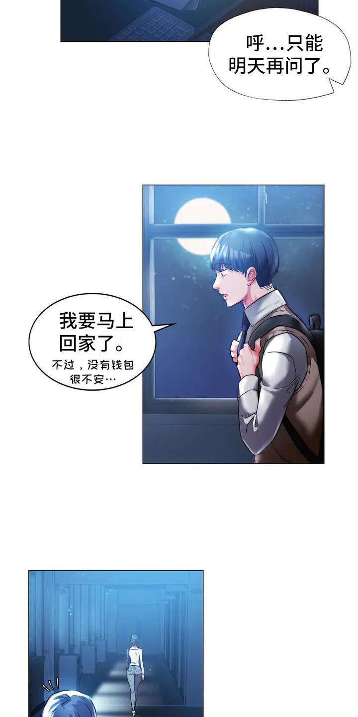 《同窗情谊》漫画最新章节第4章：爱答不理免费下拉式在线观看章节第【4】张图片