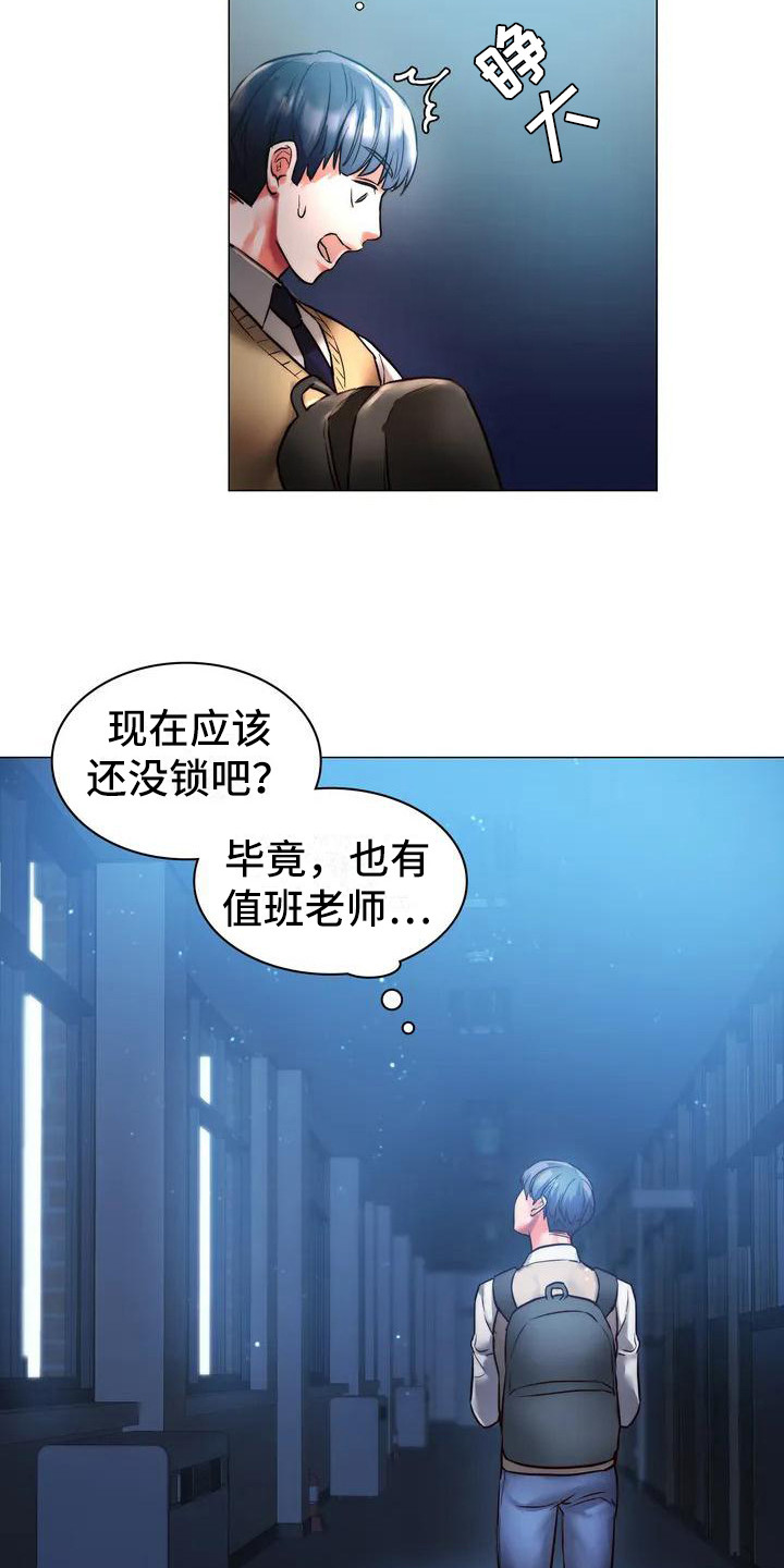 《同窗情谊》漫画最新章节第4章：爱答不理免费下拉式在线观看章节第【7】张图片