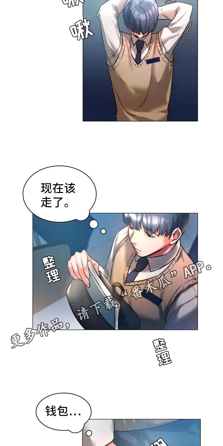 《同窗情谊》漫画最新章节第4章：爱答不理免费下拉式在线观看章节第【9】张图片