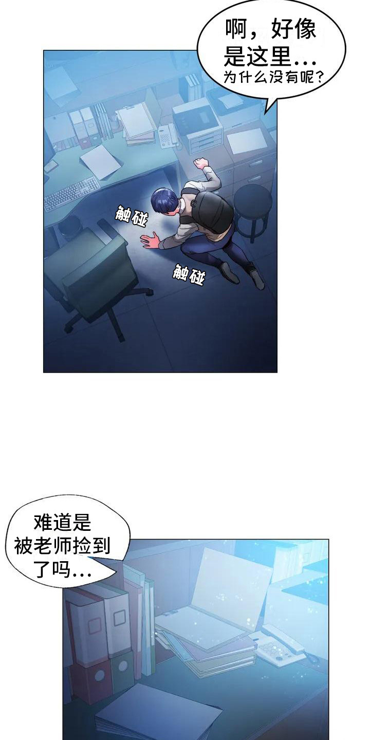 《同窗情谊》漫画最新章节第4章：爱答不理免费下拉式在线观看章节第【5】张图片