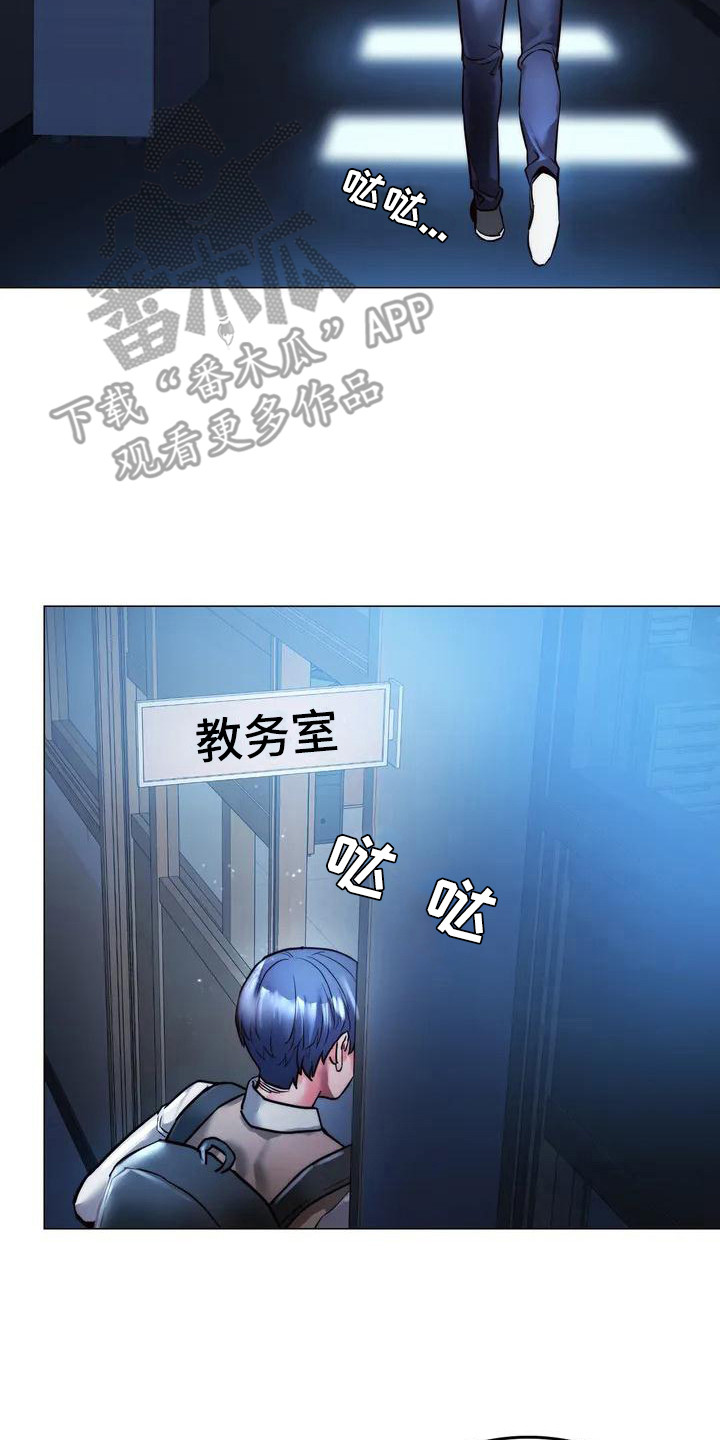 《同窗情谊》漫画最新章节第4章：爱答不理免费下拉式在线观看章节第【6】张图片