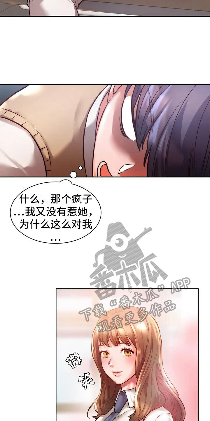 《同窗情谊》漫画最新章节第4章：爱答不理免费下拉式在线观看章节第【12】张图片