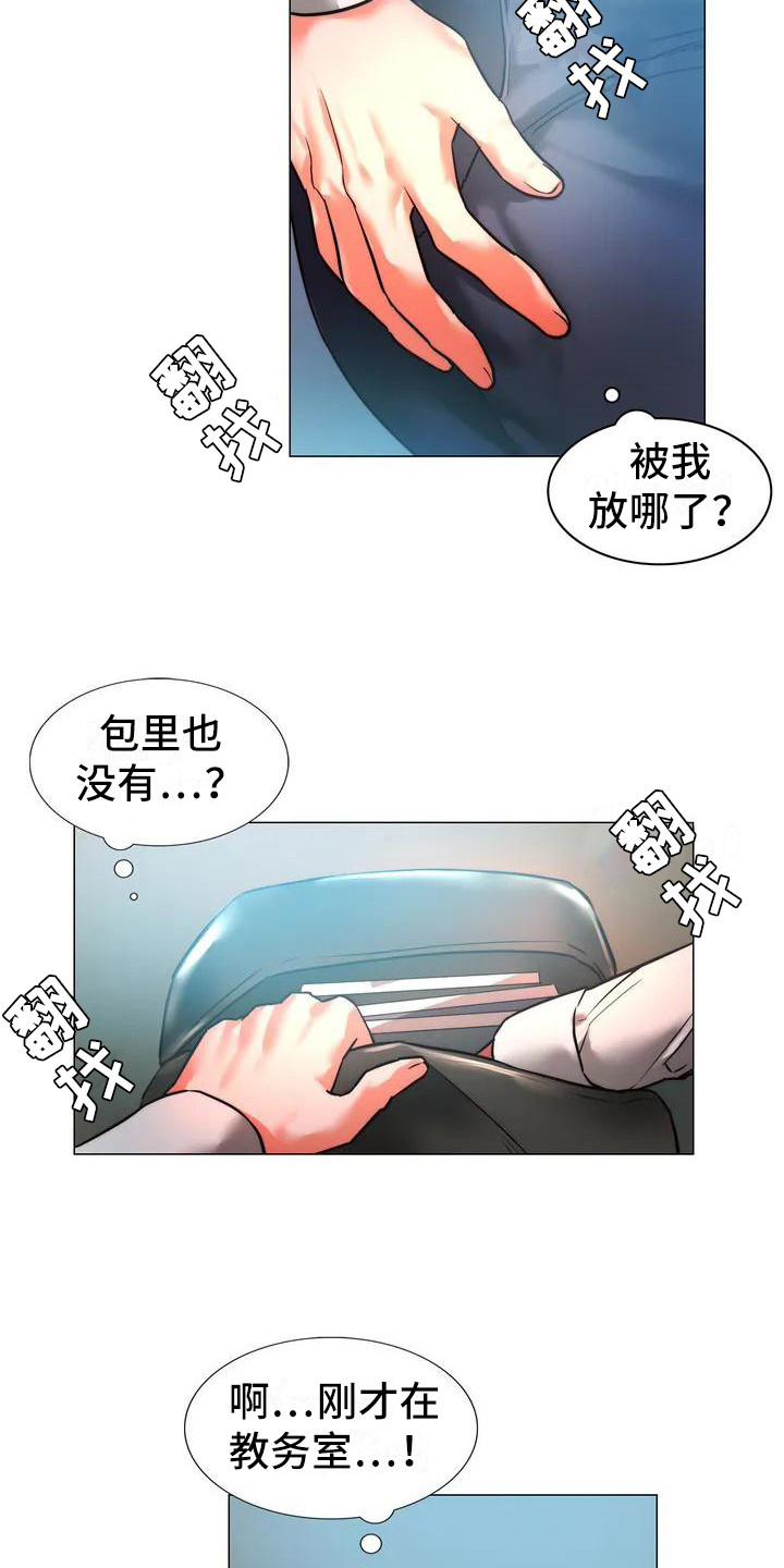 《同窗情谊》漫画最新章节第4章：爱答不理免费下拉式在线观看章节第【8】张图片